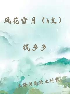 é£è±éªæï¼hæï¼