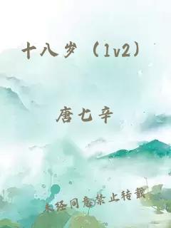 åå«å²ï¼1v2ï¼