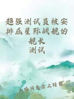 è¶å¼ºæµè¯åè¢«å®æææéæè°çè°é¿