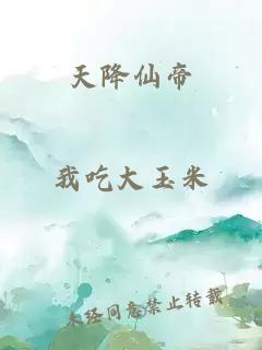 å¤©éä»å¸