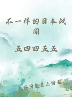 ä¸ä¸æ ·çæ¥æ¬æå½