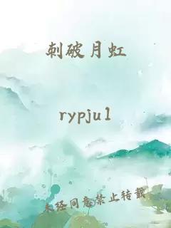 åºç ´æè¹