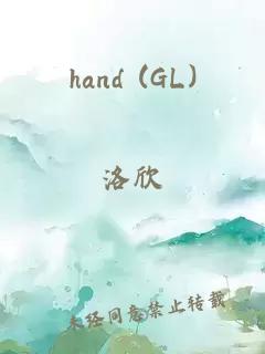 Take me hand (GL)