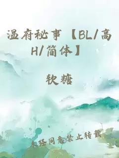 æ¸©åºç§äºãBL/é«H/ç®ä½ã