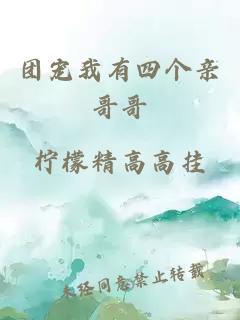å¢å® ææåä¸ªäº²å¥å¥