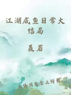 æ±æ¹å¸é±¼æ¥å¸¸å¤§ç»å±