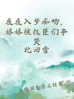 å¤å¤å¥æ¢¦ç´å»ï¼å¨å¨è¢«æè£ä»¬äºå­