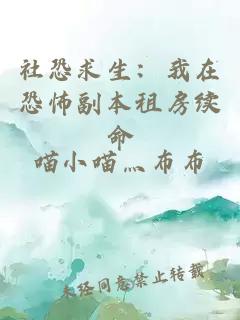 ç¤¾ææ±çï¼æå¨ææå¯æ¬ç§æ¿ç»­å½