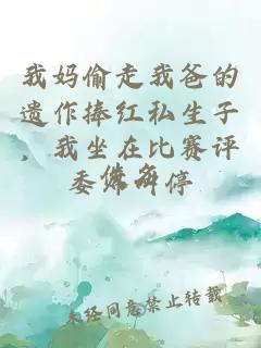 æå¦å·èµ°æç¸çéä½æ§çº¢ç§çå­ï¼æåå¨æ¯èµè¯å§å¸­å«å