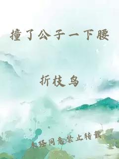 æäºå¬å­ä¸ä¸è°