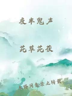 å¤åé¬¼å£°