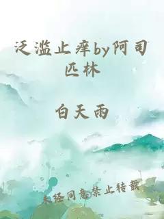 泛滥止痒by阿司匹林