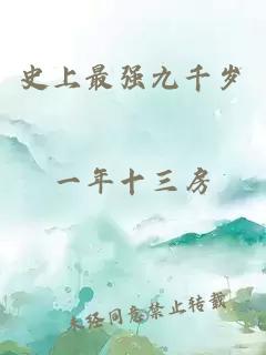 å²ä¸æå¼ºä¹åå²
