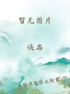 深雪1V1(校园)笔趣阁