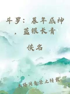 æç½ï¼æ®å¹´æç¥ï¼èé¶é¿é