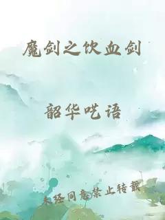 é­åä¹é¥®è¡å