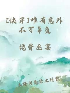 [å¿«ç©¿]å¯ææå¤ä¸å¯è¾è´