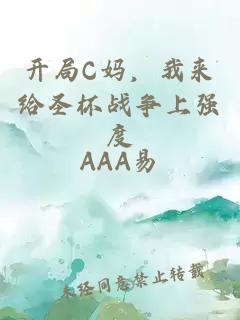 å¼å±Cå¦ï¼ææ¥ç»å£æ¯æäºä¸å¼ºåº¦