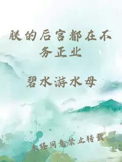 æçåå®«é½å¨ä¸å¡æ­£ä¸
