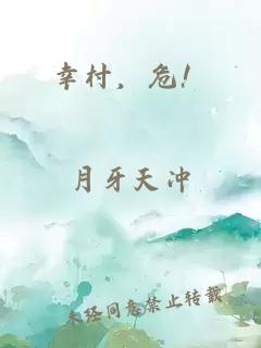 幸æï¼å±ï¼