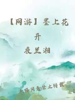 ãç½æ¸¸ãå¢¨ä¸è±å¼