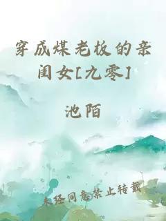 ç©¿æç¤èæ¿çäº²éºå¥³[ä¹é¶]