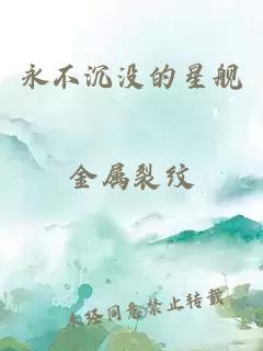 æ°¸ä¸æ²æ²¡çæè°