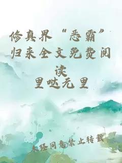 ä¿®ççâæ¶é¸âå½æ¥å¨æåè´¹éè¯»