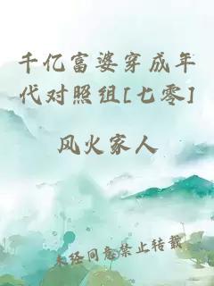 åäº¿å¯å©ç©¿æå¹´ä»£å¯¹ç§ç»[ä¸é¶]