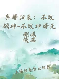 å¼å©¿å½æ¥ï¼ä¸è´¥æç¥-ä¸è´¥ç¥å©¿æ å å