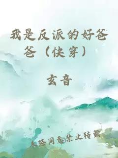 ææ¯åæ´¾çå¥½ç¸ç¸ï¼å¿«ç©¿ï¼