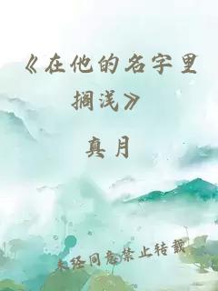 ãå¨ä»çåå­éææµã