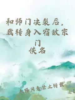 åå¸é¨å³è£åï¼æè½¬èº«å¥å®¿æå®é¨