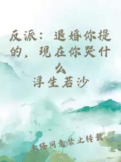 åæ´¾ï¼éå©ä½ æçï¼ç°å¨ä½ å­ä»ä¹