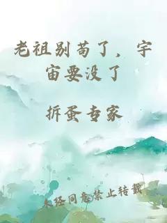 èç¥å«èäºï¼å®å®è¦æ²¡äº