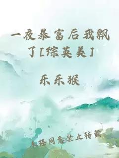 ä¸å¤æ´å¯åæé£äº[ç»¼è±ç¾]