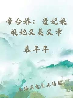 å¸å°å¨ï¼è´µå¦å¨å¨å¥¹åç¾åä¹